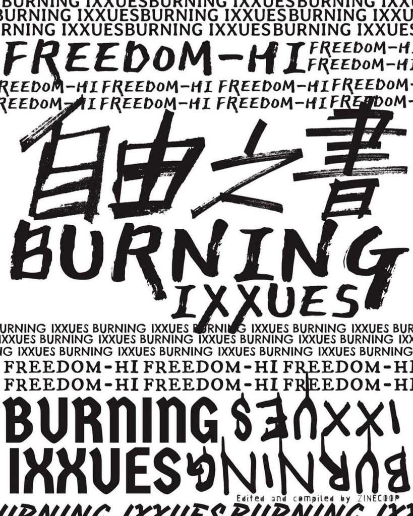 Burning Ixxues: Zines of Social Movements Worldwide